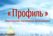 Профиль ГК