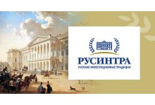 Русинтра