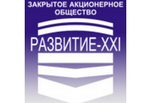 РАЗВИТИЕ-XXI