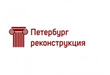 ОАО «Петербургреконструкция»