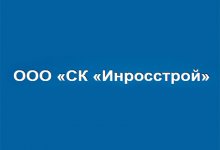 СК «Инросстрой»
