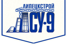 ООО СУ-9 «Липецкстрой»