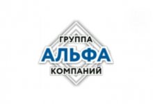 ГК «Альфа»
