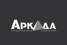 ООО СПЕЦИАЛИЗИРОВАННЫЙ ЗАСТРОЙЩИК СК «АРКАДА»