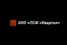 Производственно-строительная фирма «Квартал»