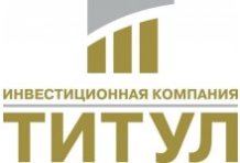 Инвестиционная компания «Титул»