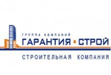 ГК «Гарантия-Строй»