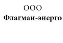 ��� ��������-������