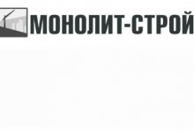 ООО «Монолит-Строй»