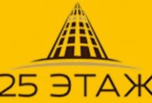 25 ЭТАЖ