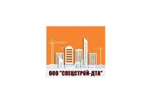 ООО «СПЕЦСТРОЙ-ДТА»