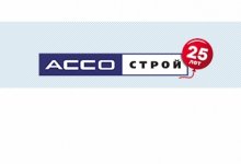 ГК «АССО-Строй»
